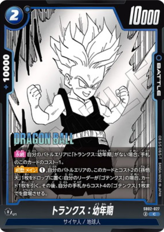 Trunks SB02-027 C | MANGA BOOSTER 02 [SB02]