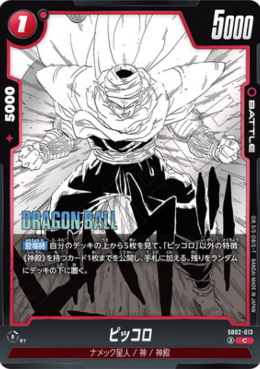 Piccolo SB02-013 C | MANGA BOOSTER 02 [SB02]