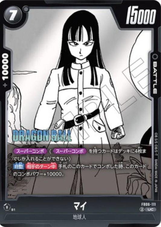 Mai FB06-111 UC | MANGA BOOSTER 02 [SB02]