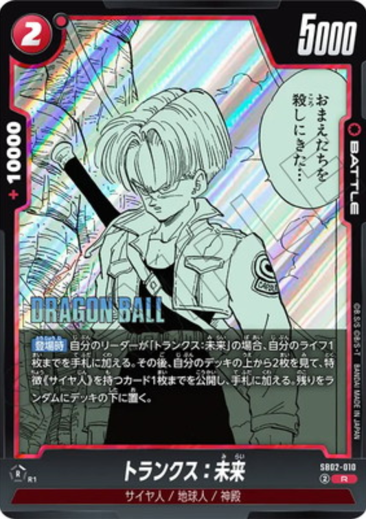 Mirai Trunks SB02-010 R | MANGA BOOSTER 02 [SB02]