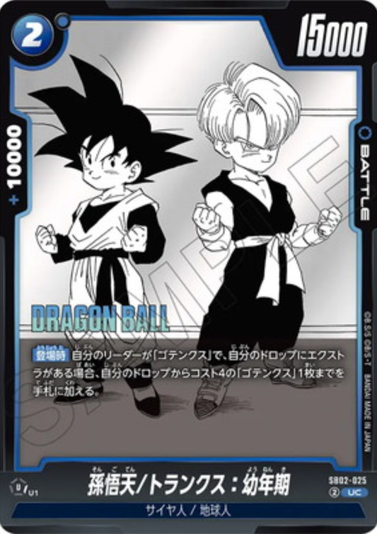 Goten & Trunks SB02-025 UC | MANGA BOOSTER 02 [SB02]