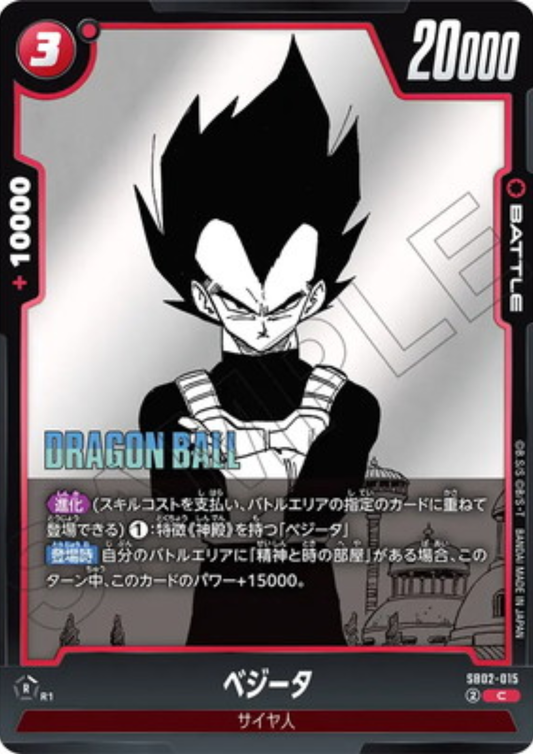 Vegeta SB02-015 C | MANGA BOOSTER 02 [SB02]