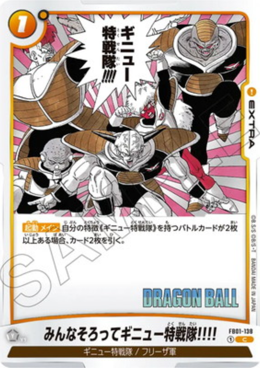 Together, we are the Ginyu Force!!! FB01-138 C | MANGA BOOSTER 02 [SB02]