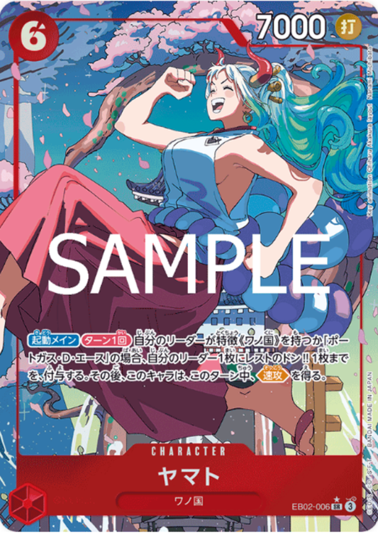 Yamato EB02-006 SR (Parallel) - Anime 25th collection [EB-02]