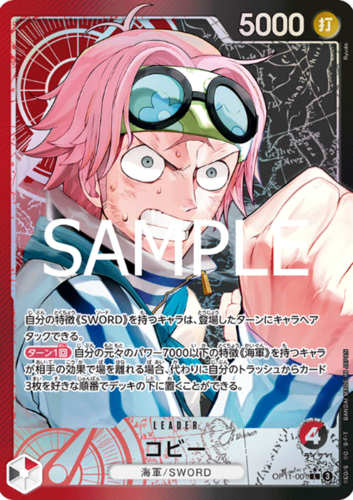 Koby OP11-001 L (Parallel) - A Fist of Divine Speed- [OP-11]