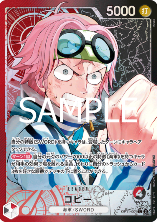 Koby OP11-001 L (Parallel) - A Fist of Divine Speed- [OP-11]