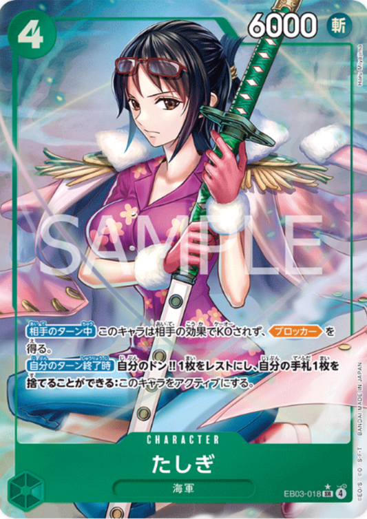 Tashigi EB03-018 SR (Parallel) - ONE PIECE Heroines Edition- [EB-03]