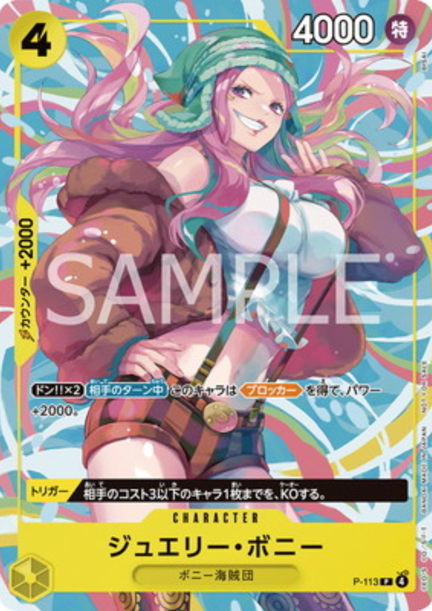 Jewelry Bonney P-113 - Promo