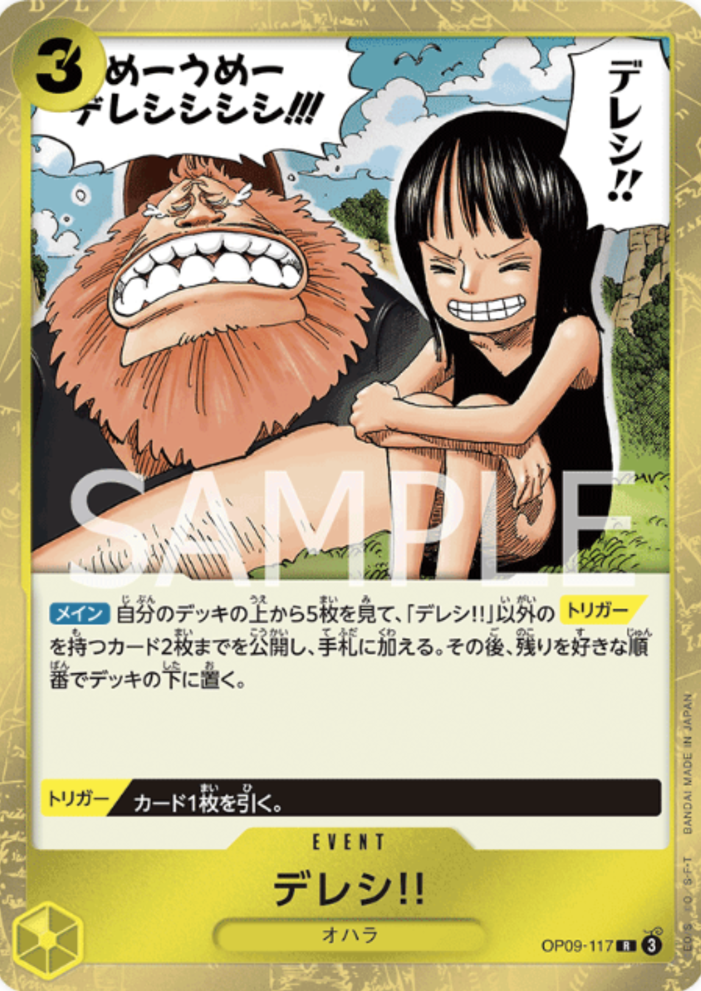 Dereshi! OP09-117 R - The New Emperor [OP-09]