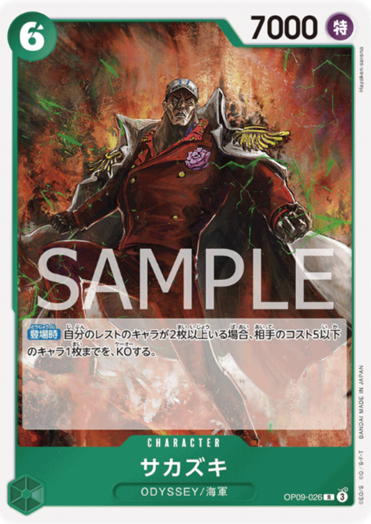 Sakazuki OP09-026 R - The New Emperor [OP-09]