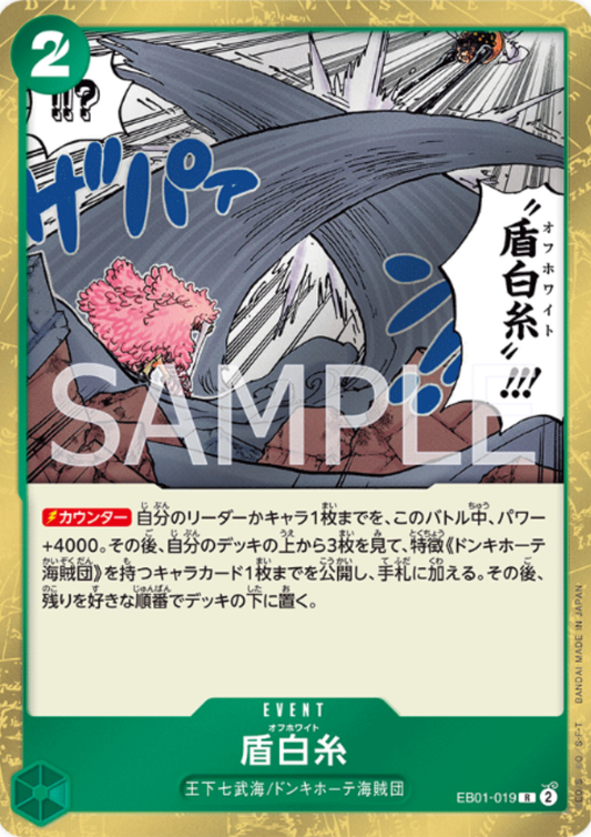 Off-White EB01-019 R | Memorial Collection