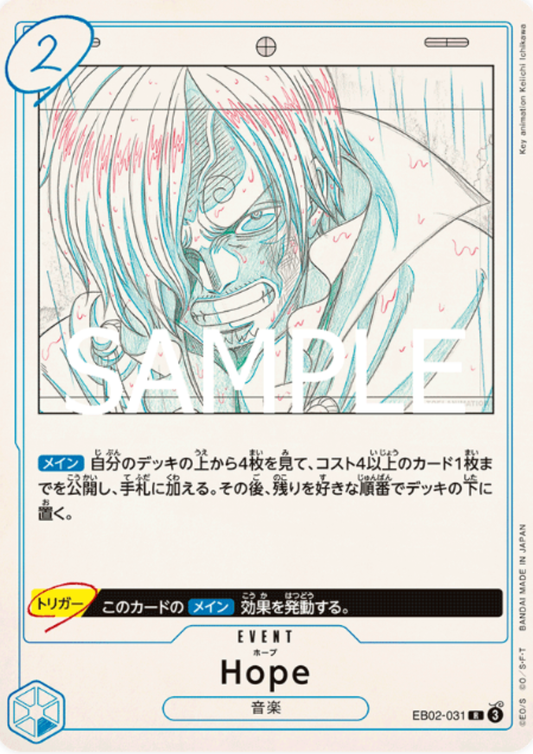 Hope EB02-031 R - Anime 25th collection [EB-02]