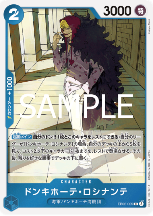 Donquixote Rosinante EB02-025 R - Anime 25th collection [EB-02]