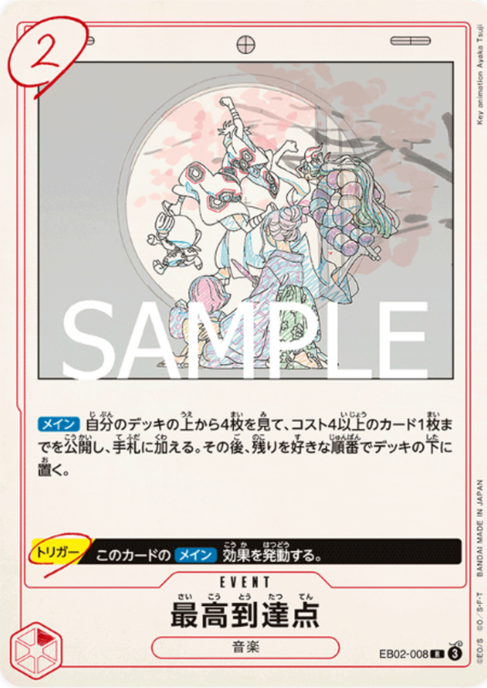 The Peak EB02-008 R - Anime 25th collection [EB-02]