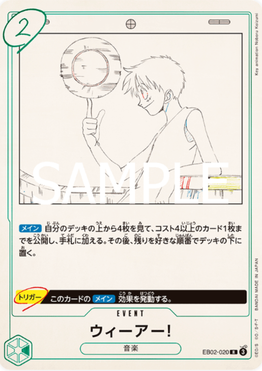 We Are! EB02-020 R - Anime 25th collection [EB-02]