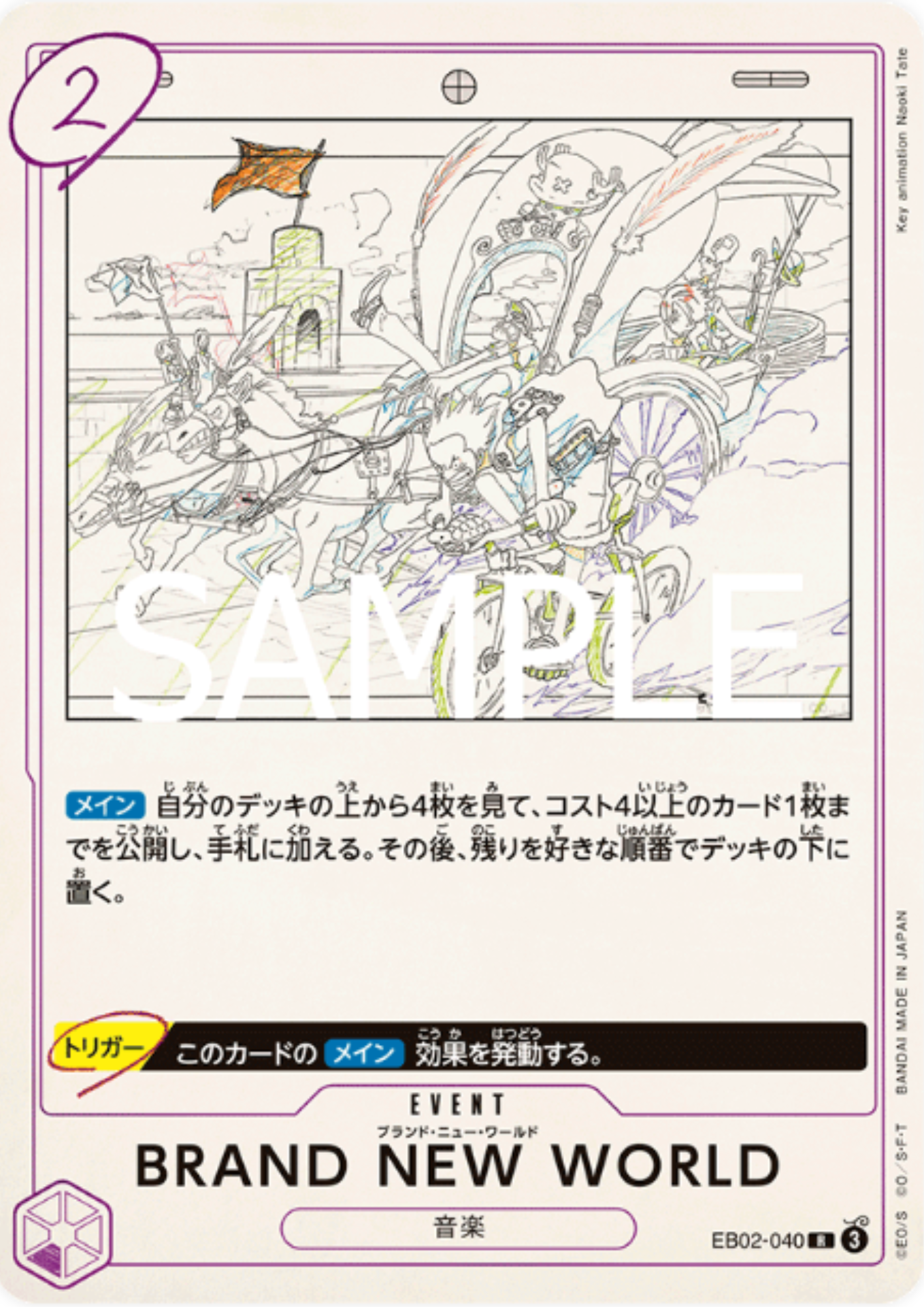 BRAND NEW WORLD EB02-040 R - Anime 25th collection [EB-02]