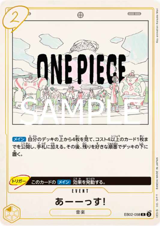 UUUUUS! EB02-058 R - Anime 25th collection [EB-02]