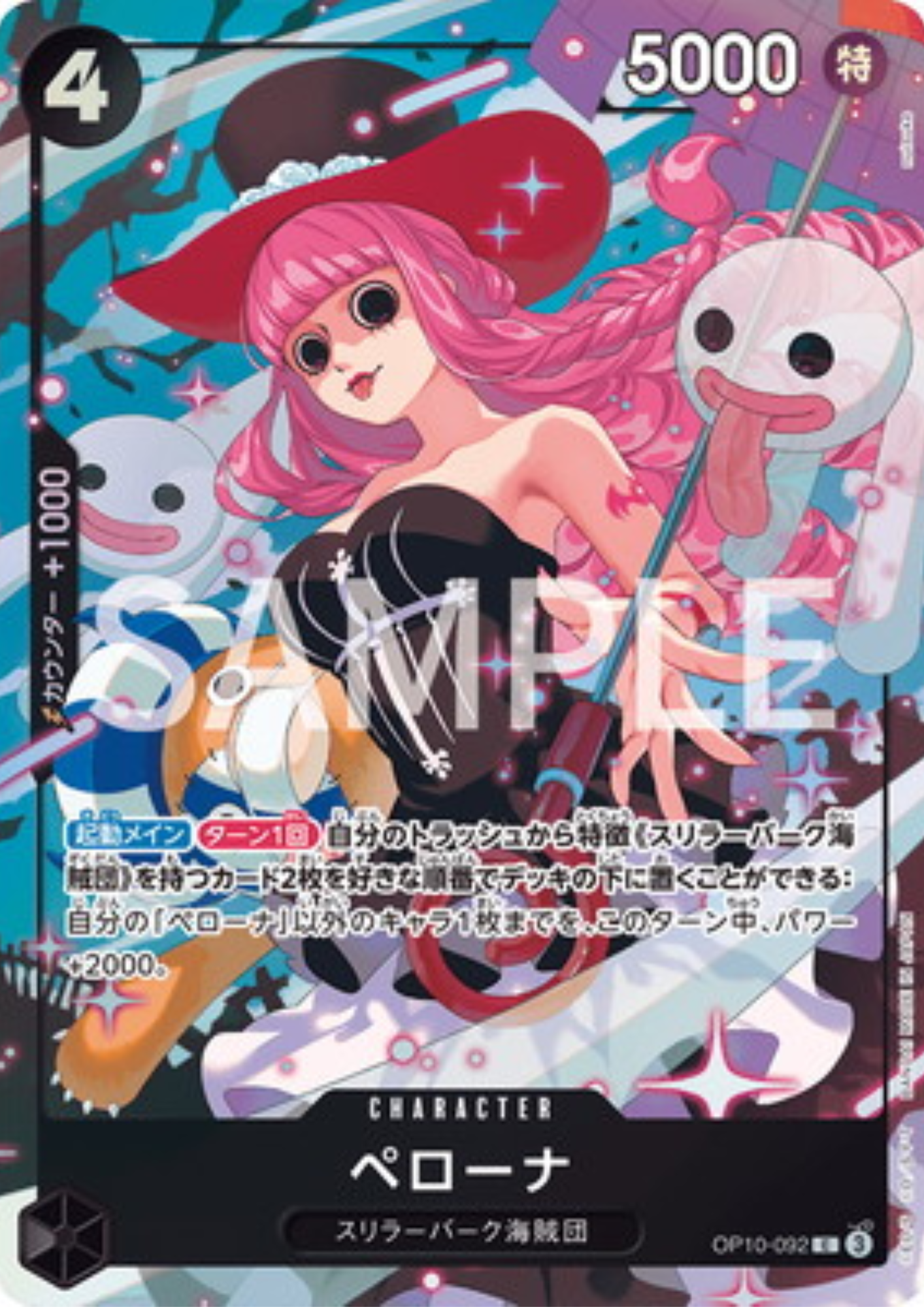 Perona OP10-092 C - Premium Card Collection Promo