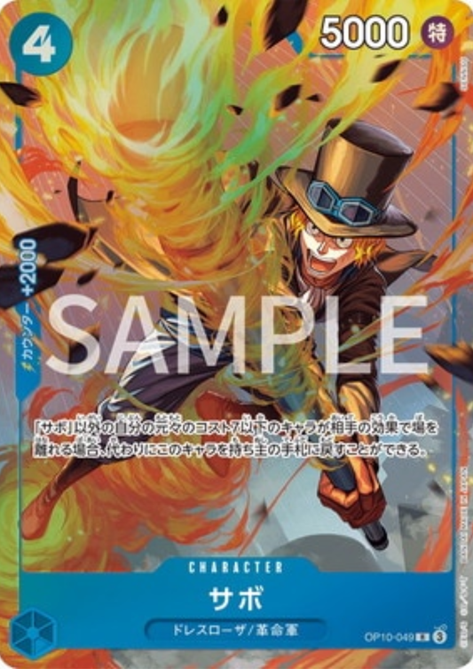 Sabo OP10-049 R- Premium Card Collection Promo