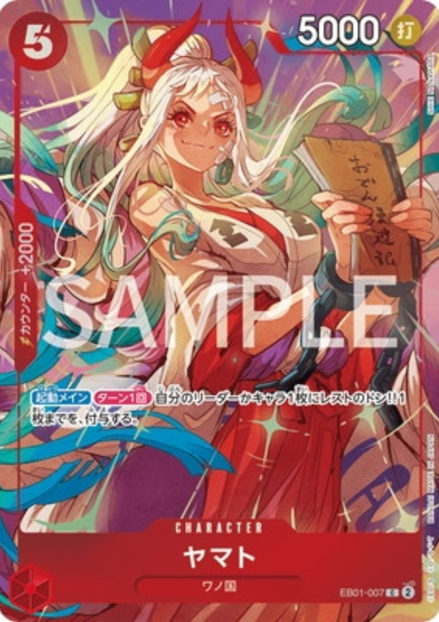 Yamato EB01-007 C - Premium Card Collection Promo