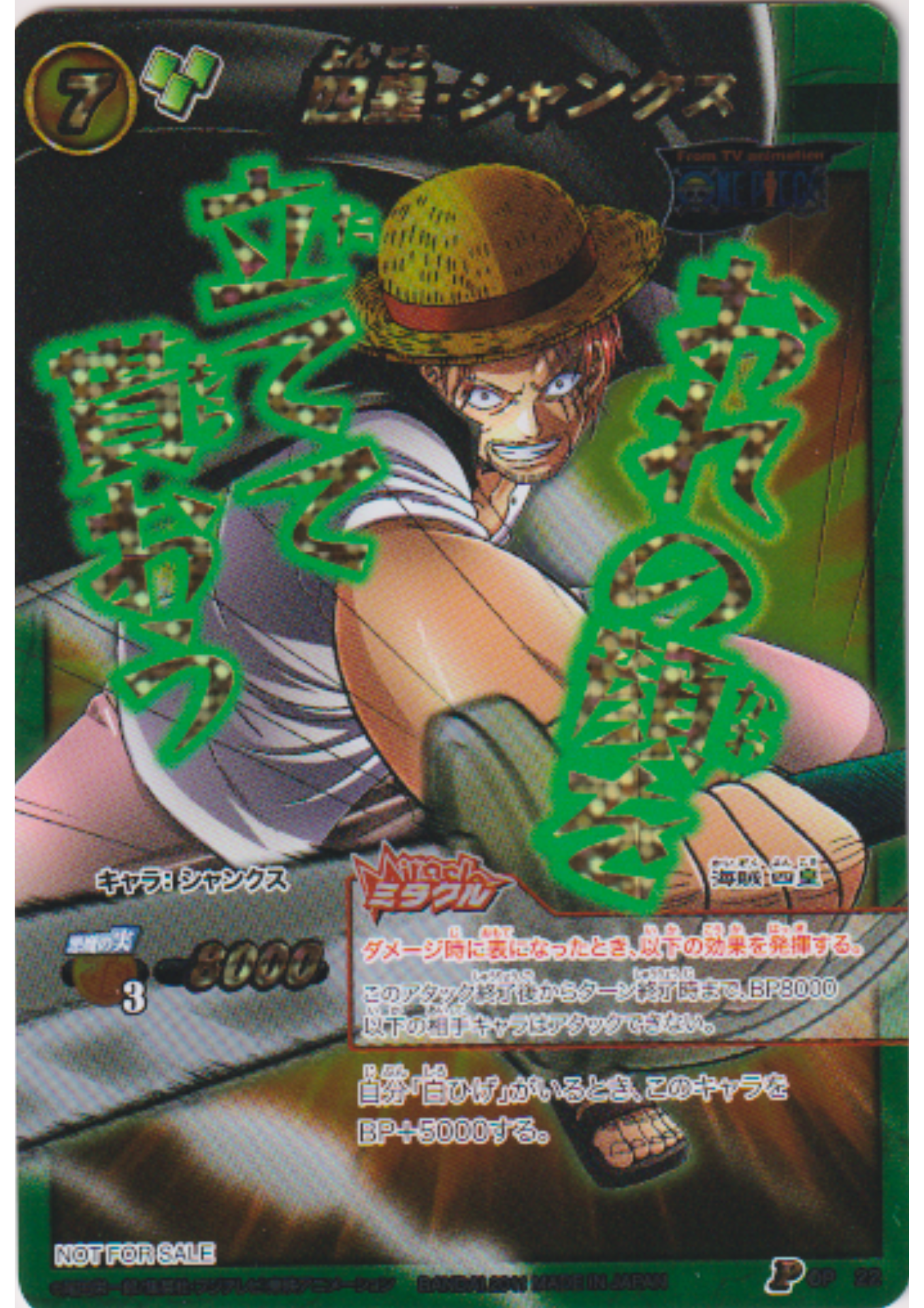 Shanks 22 P (Promo) [Straw Hat Version] | Miracle Battle Carddass