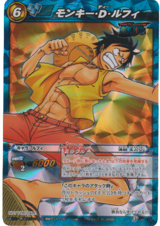 Monkey.D.Luffy 16 P (Promo) | Miracle Battle Carddass