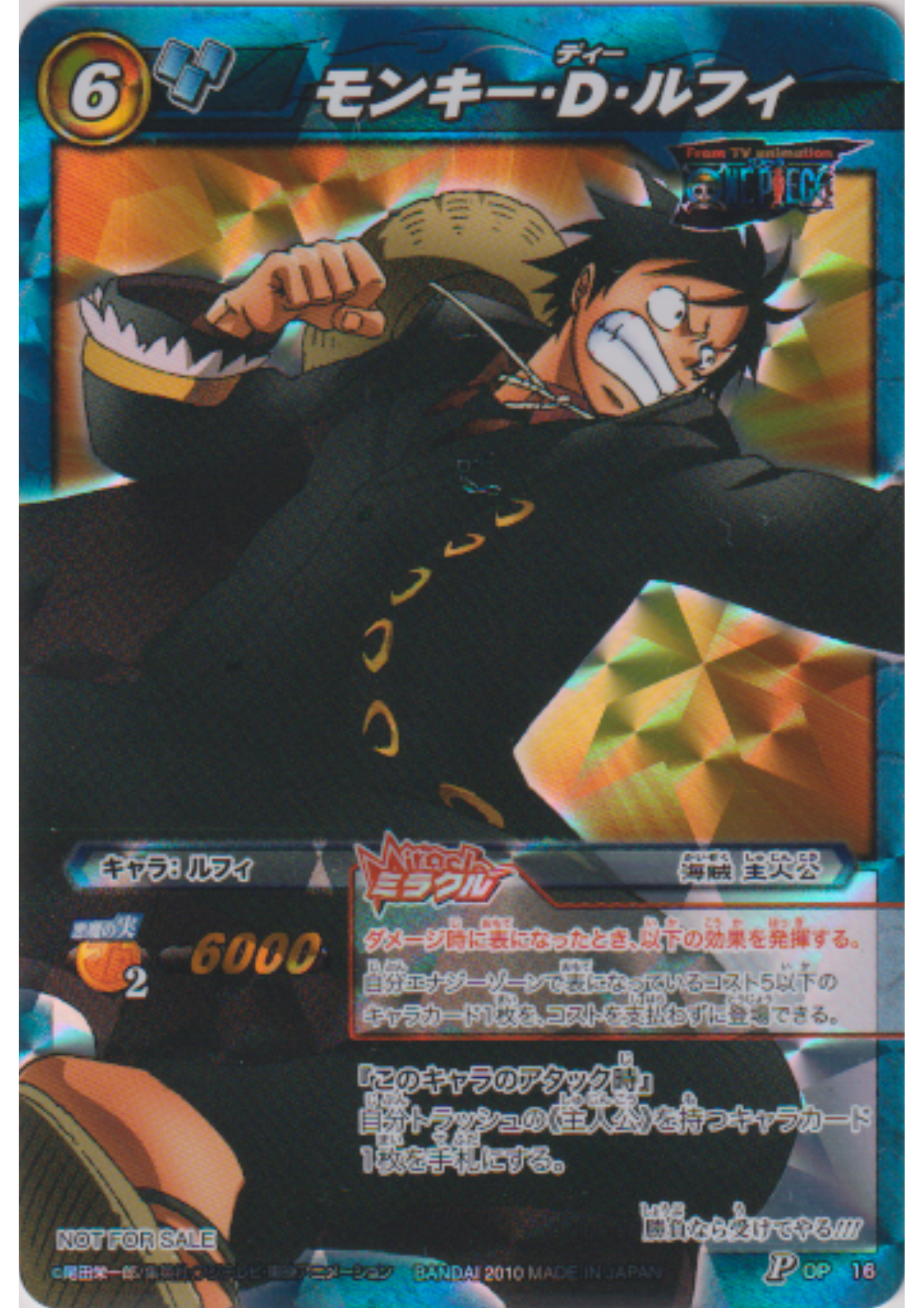 Monkey.D.Luffy 16 P (Promo) [Suit Version] | Miracle Battle Carddass