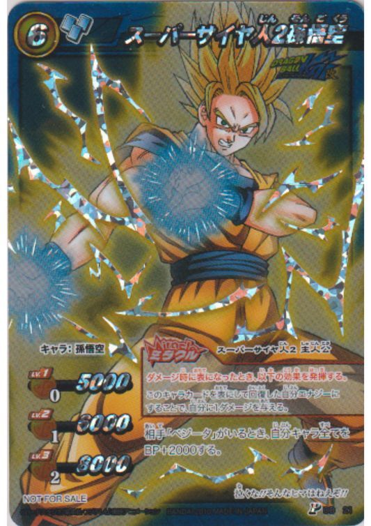 Son Goku 21 P (Promo) | Miracle Battle Carddass