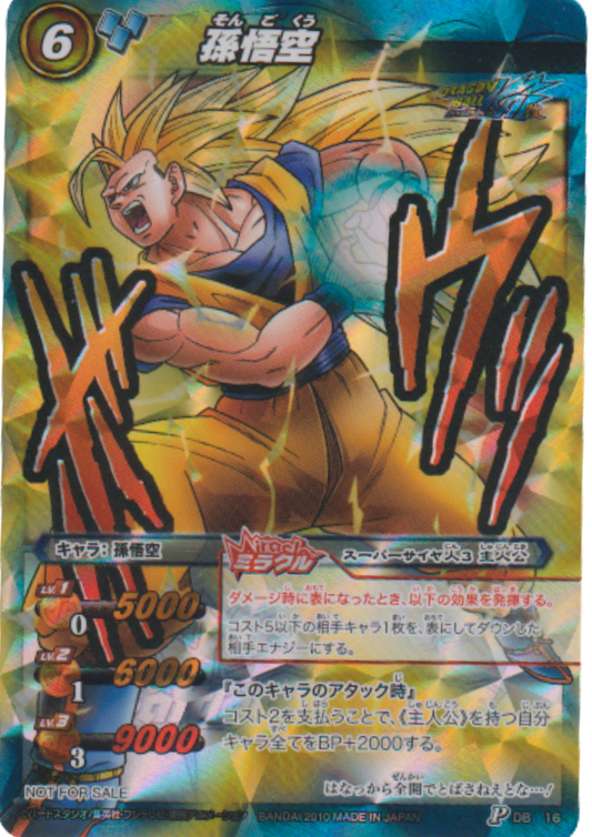 Son Goku 16 P (Promo) | Miracle Battle Carddass