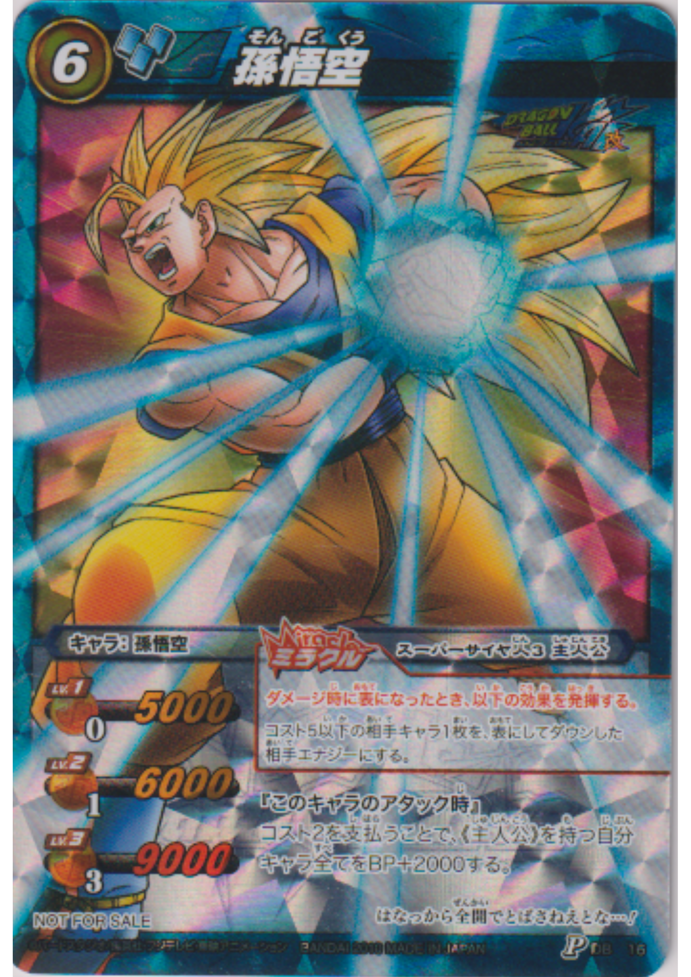 Son Goku 16 P (Promo) [Red Background]| Miracle Battle Carddass