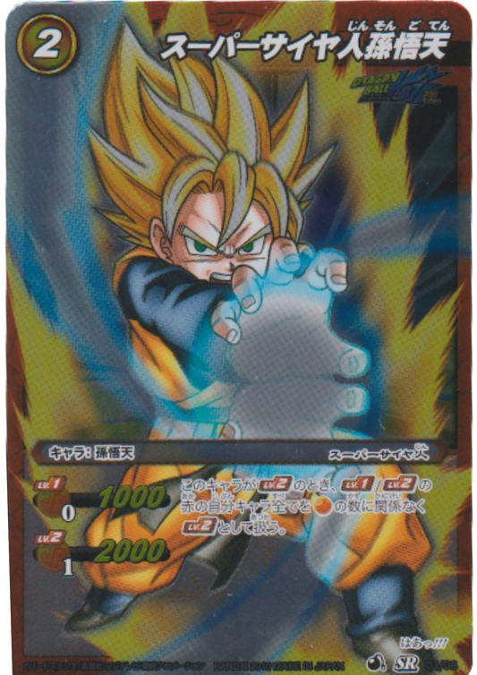 Son Goten 03/08 SR | Miracle Battle Carddass