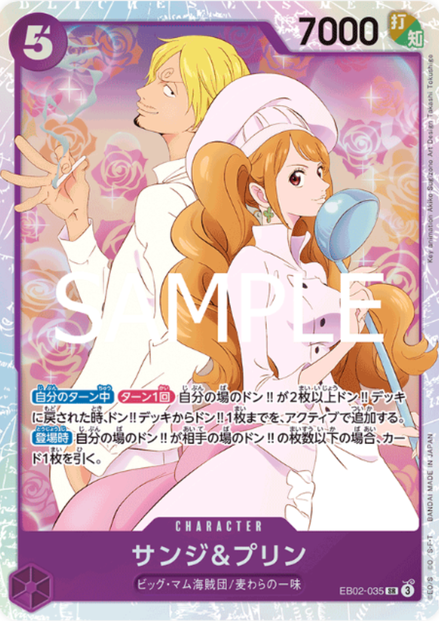 Sanji & Pudding EB02-035 SR - Anime 25th collection [EB-02]