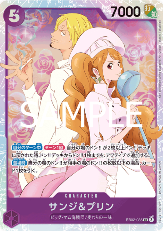 Sanji & Pudding EB02-035 SR - Anime 25th collection [EB-02]