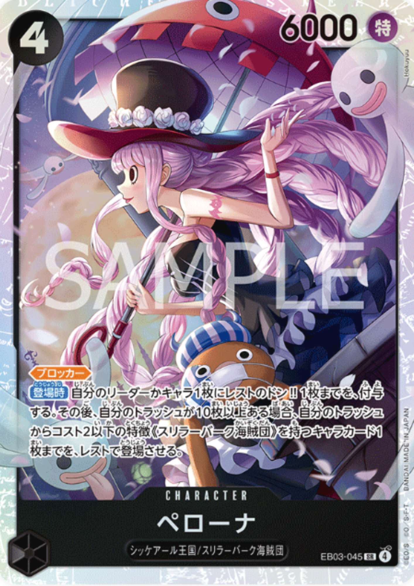 Perona EB03-045 SR - ONE PIECE Heroines Edition- [EB-03]