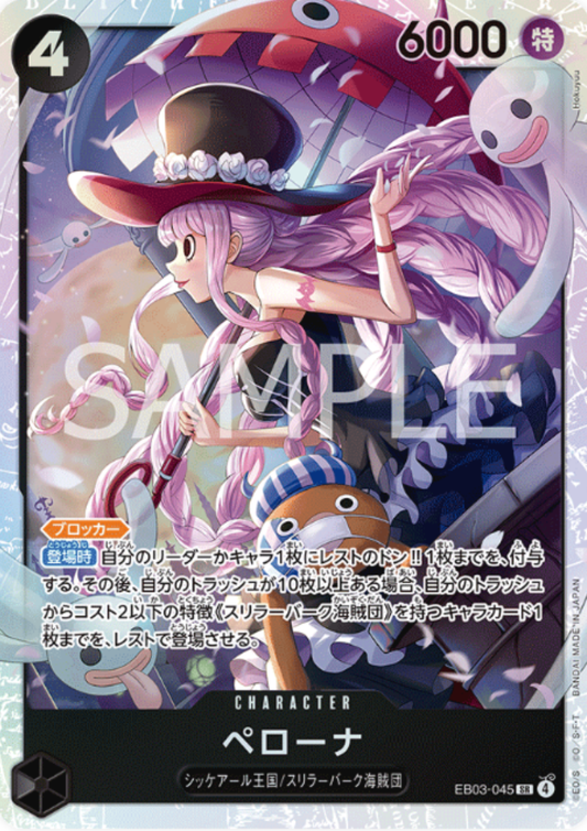 Perona EB03-045 SR - ONE PIECE Heroines Edition- [EB-03]