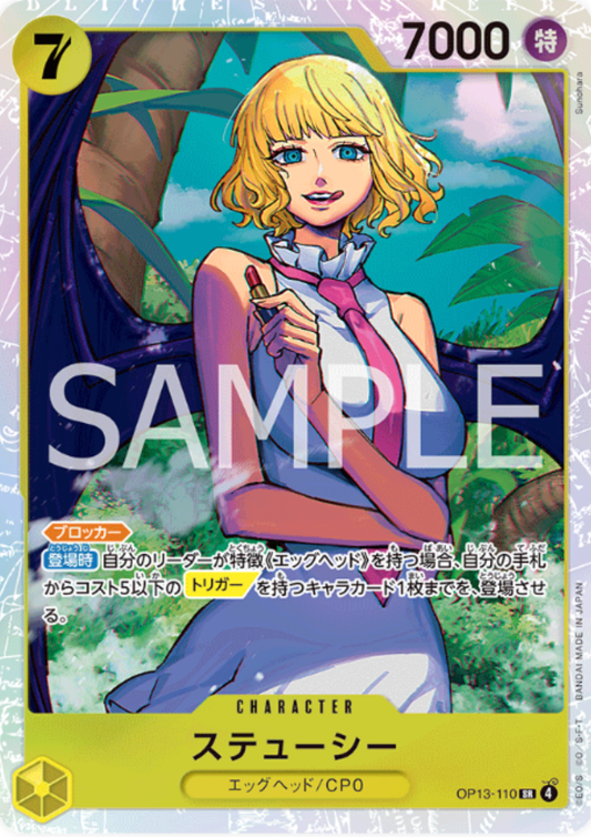 Stussy OP13-110 SR - Carrying on His Will [OP-13]