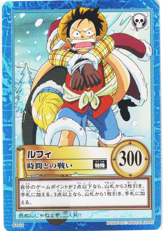 Luffy S102 | One Piece Carddass Hyper Battle
