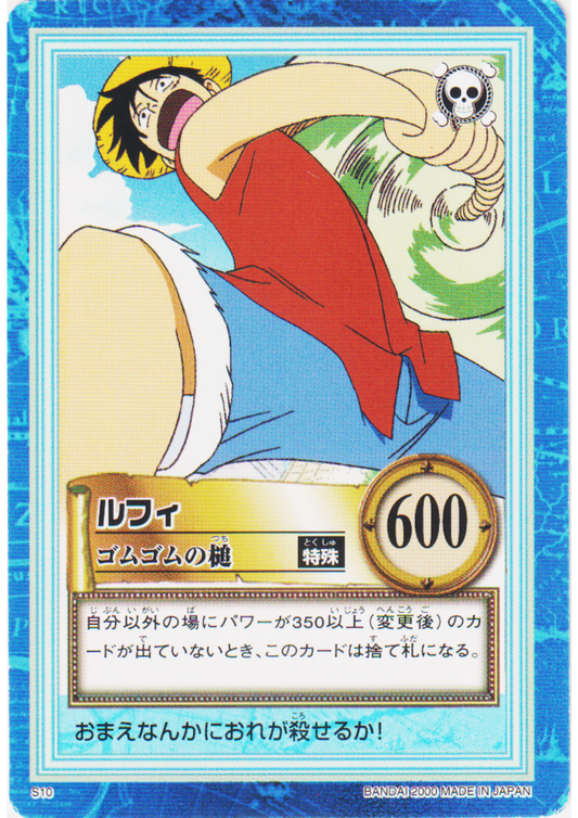 Luffy S10 | One Piece Carddass Hyper Battle