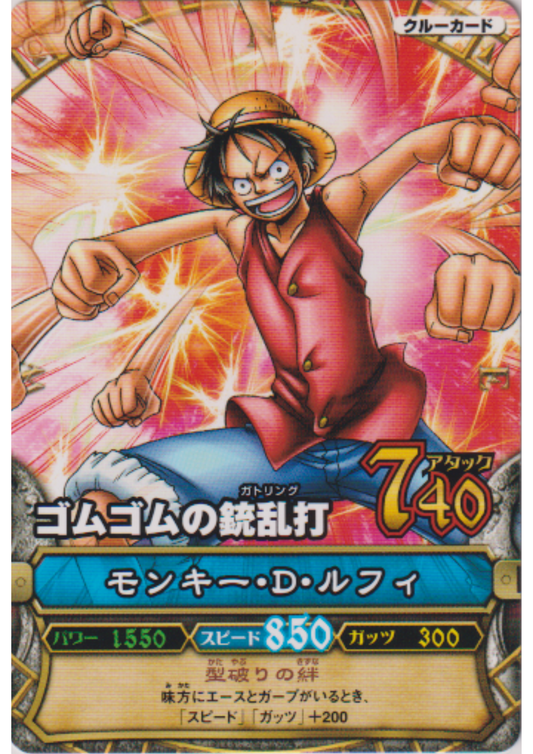 Monkey.D.Luffy C202 | One Piece B MATCH