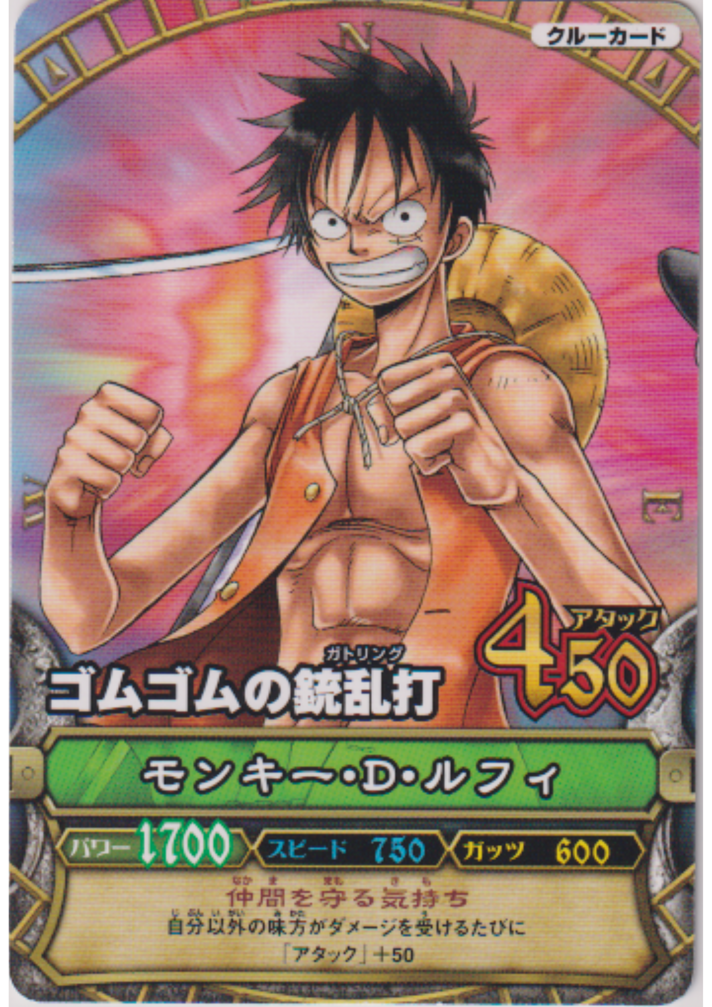 Monkey.D.Luffy PJ-C003 (Promo) | One Piece B MATCH