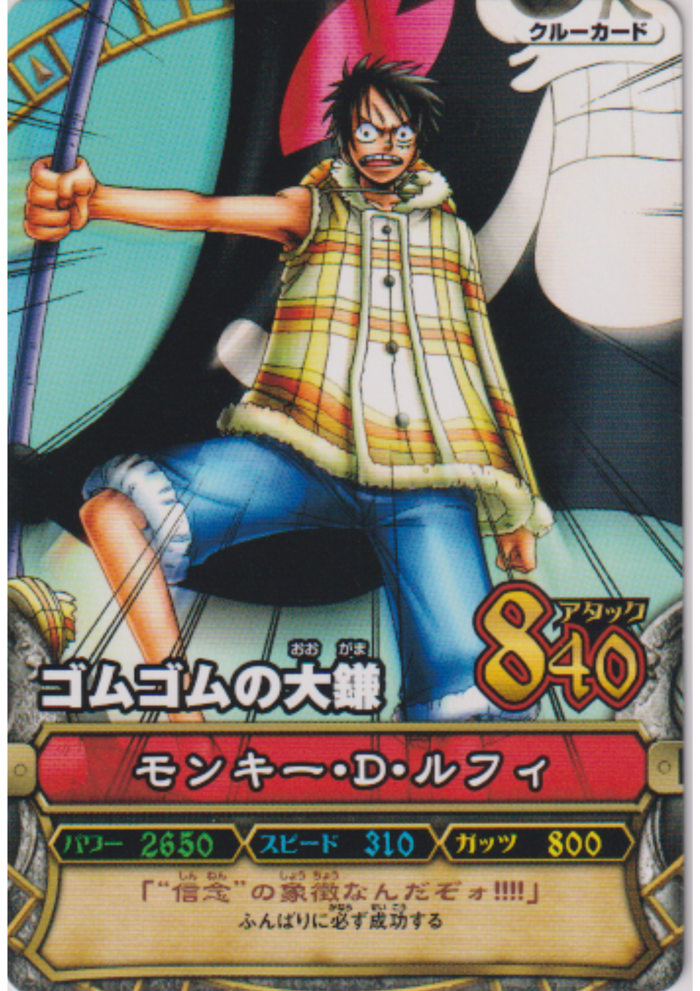 Monkey.D.Luffy C201 | One Piece B MATCH