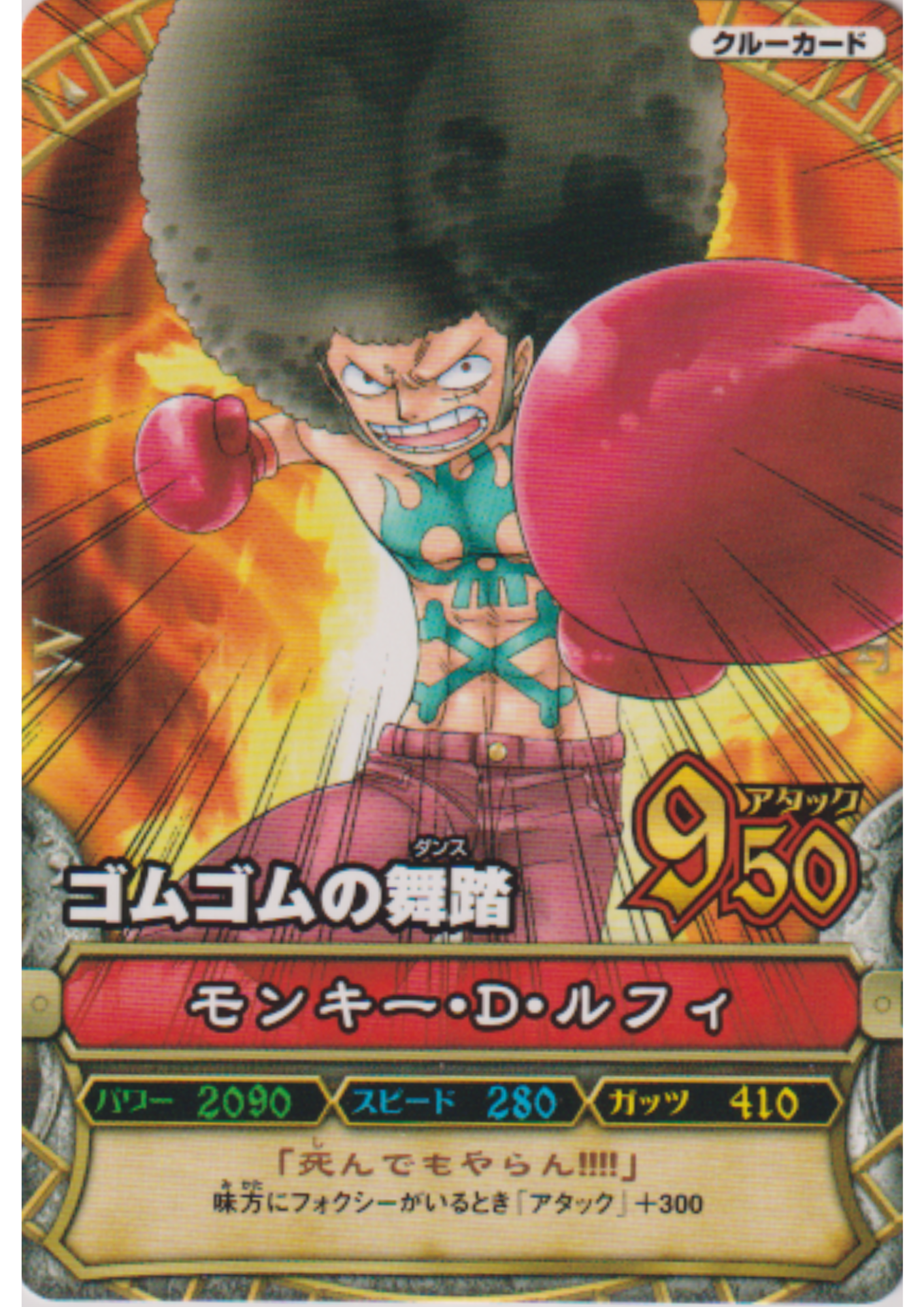 Monkey.D.Luffy C285 | One Piece B MATCH