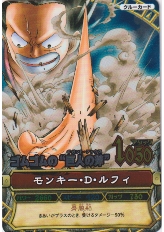 Monkey.D.Luffy C241 SR | One Piece B MATCH