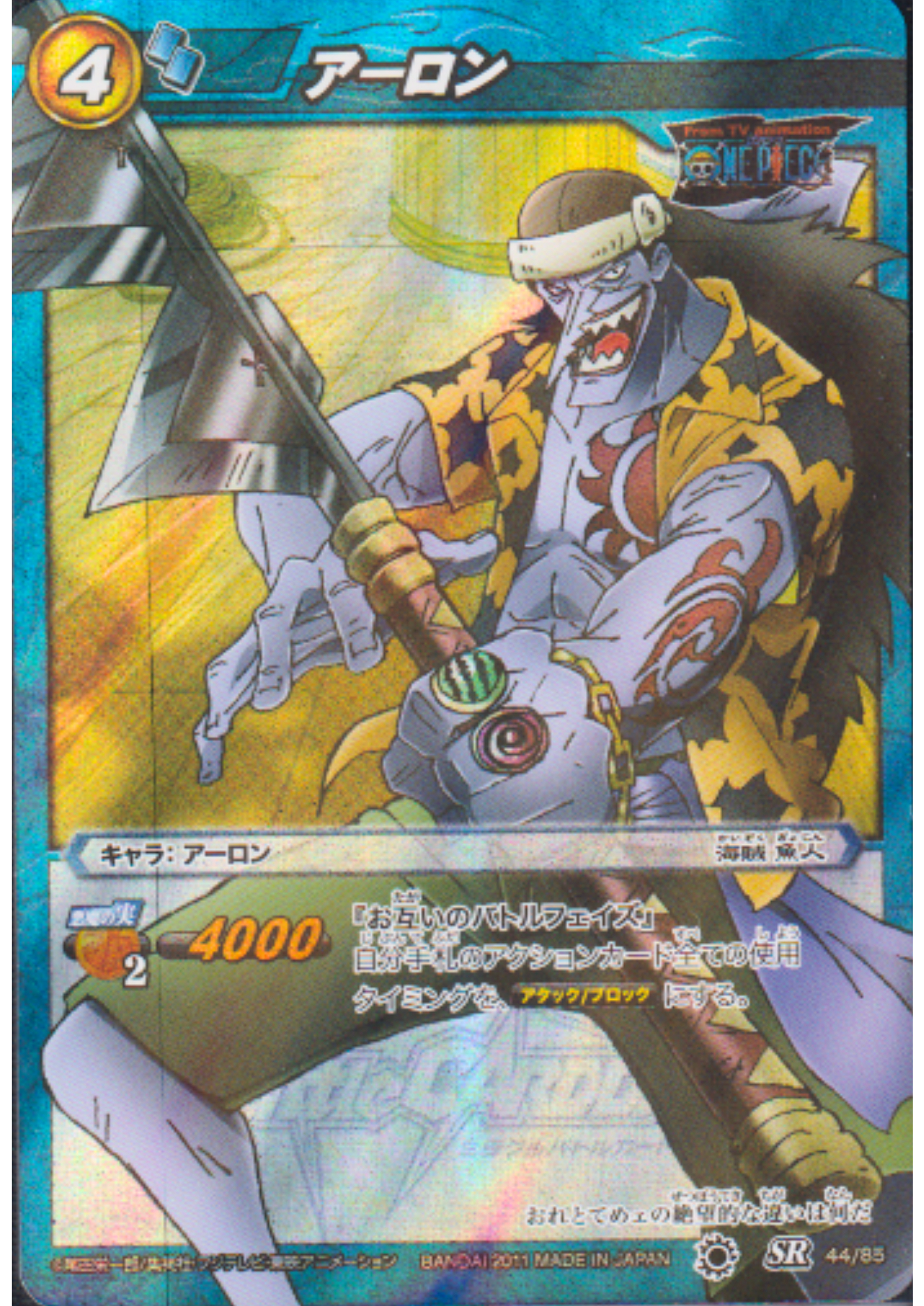 Arlong 44/85 SR | Miracle Battle Carddass