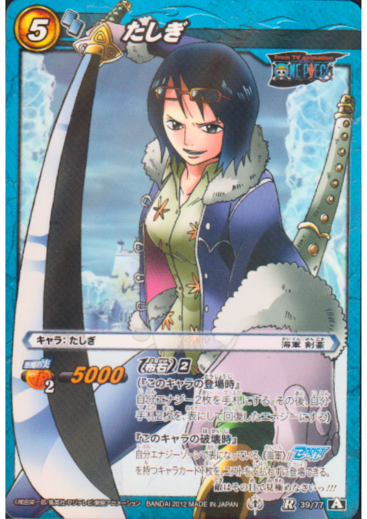 Tashigi 39/77 R | Miracle Battle Carddass