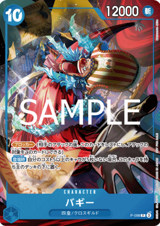 Buggy P-098 - Theme Promotion Pack