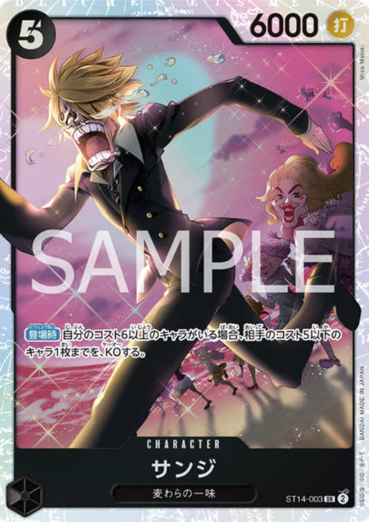 Sanji ST14-003 SR | Royal Blood [OP-10]