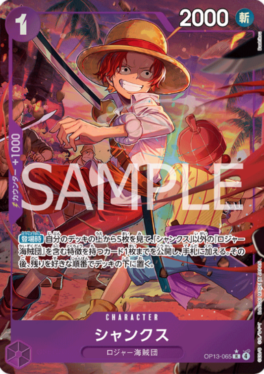 Shanks OP13-065 R (Parallel) - Carrying on His Will  [OP-13]