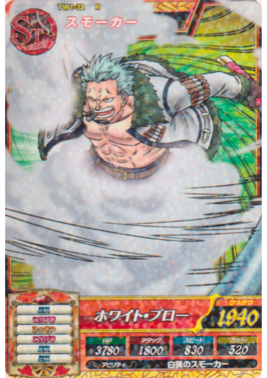 Smoker TW1-32 R (Foil) | One Piece Treasure World