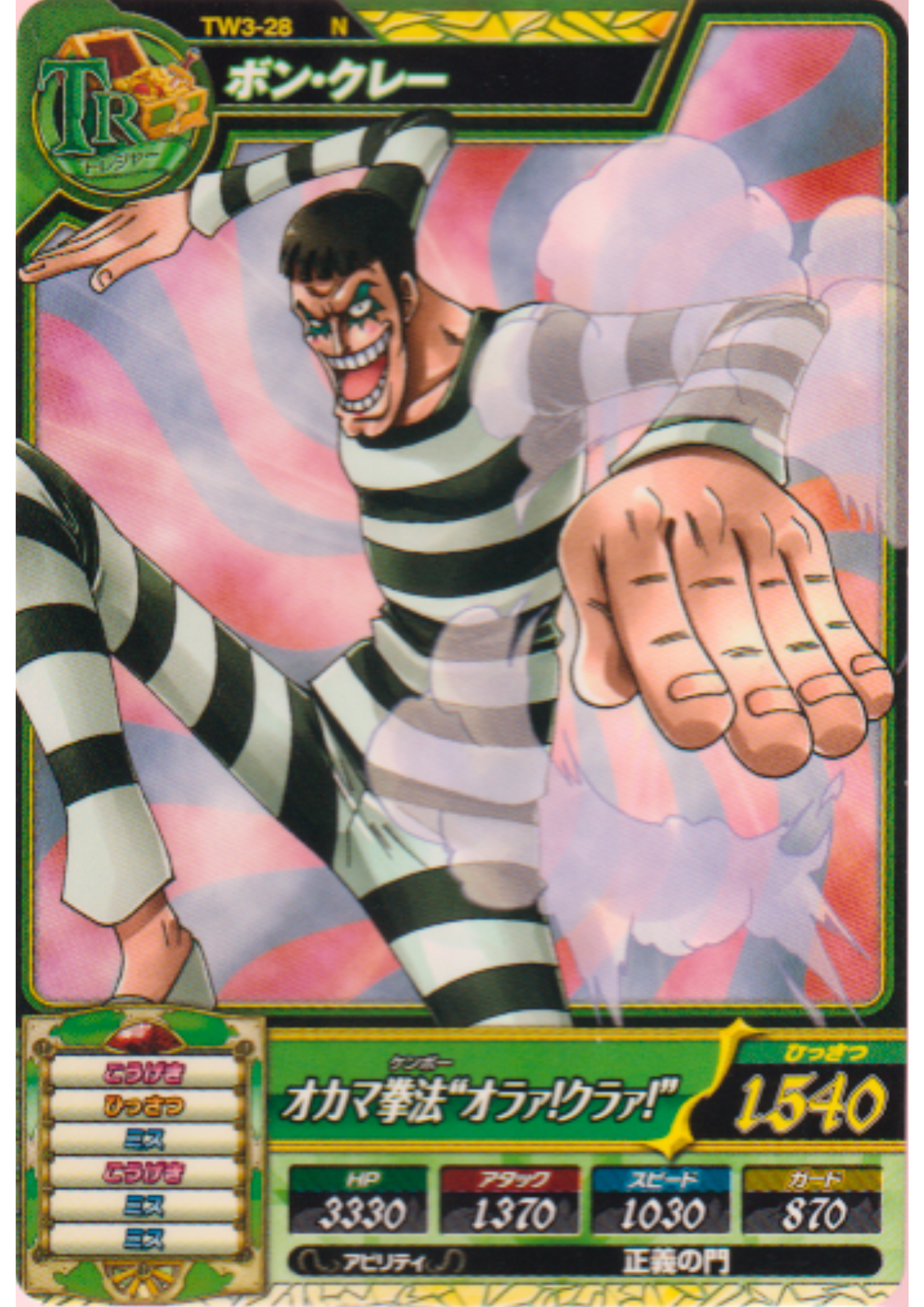 Bon Clay TW3-28 N | One Piece Treasure World